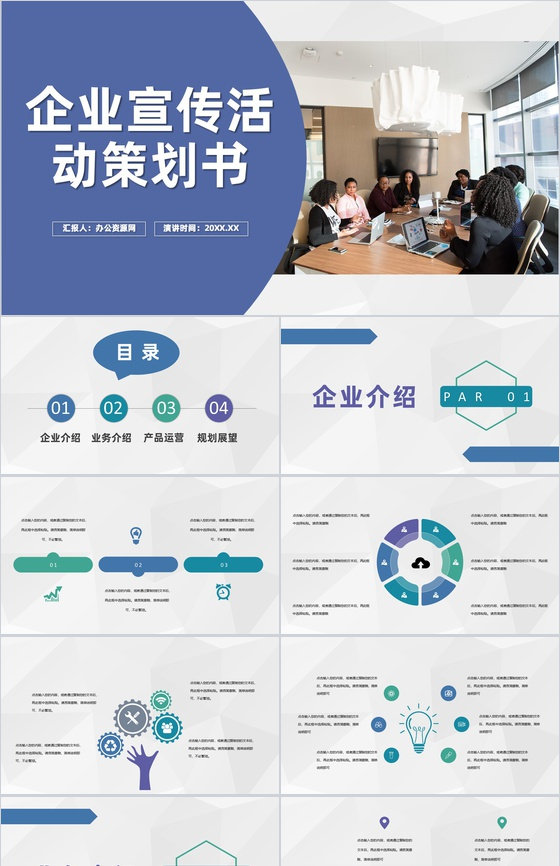 策劃驅動，運營致遠 企劃區域經理競聘工作總結